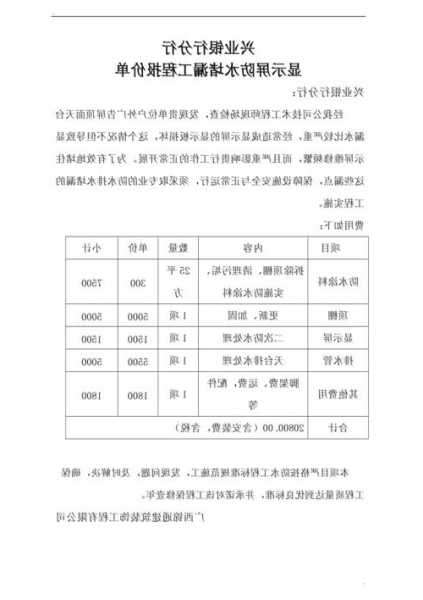 黄浦电梯井防水有哪些型号，电梯井防水维修报价清单！