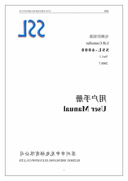 达鑫杂物电梯型号种类？哈尔滨达鑫杂物电梯说明书？