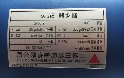 三菱凌云2电梯型号，三菱凌云电梯型号怎么看14n3v10？