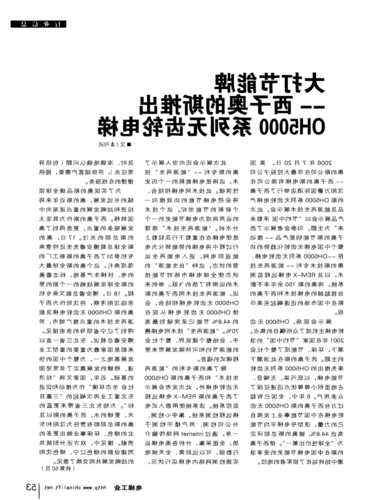 西子奥的斯电梯型号oh-g，西子奥的斯电梯oh6000！