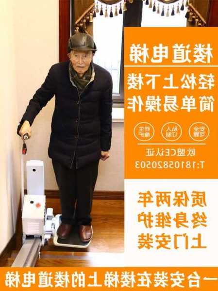 福建老人电梯规格型号表，老人电梯价格！