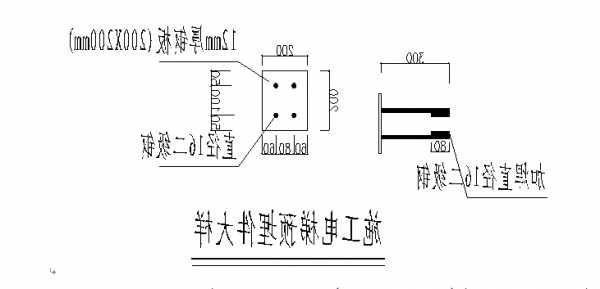 施工电梯型号及基础预埋件，施工电梯基础预埋尺寸！