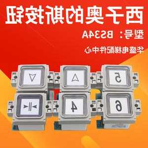 奥的斯电梯型号300cp4是什么开关，奥的斯电梯243！