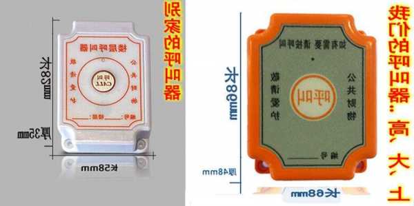 电梯呼叫器规格型号，电梯呼叫器怎么调试！