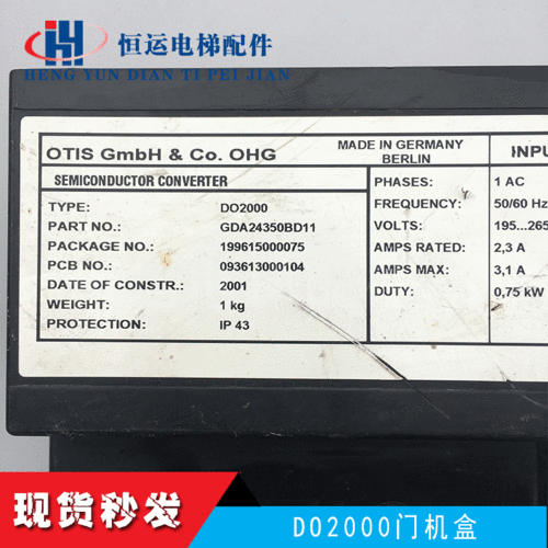 奥的斯电梯配件型号，奥的斯电梯配件型号查询？