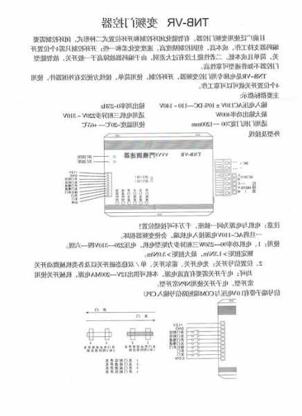 东芝电梯串联线是哪个型号，东芝电梯tnbv1接线图说明书！