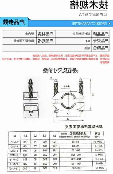 电梯电缆固定抱箍型号表示？施工电梯电缆固定方式？