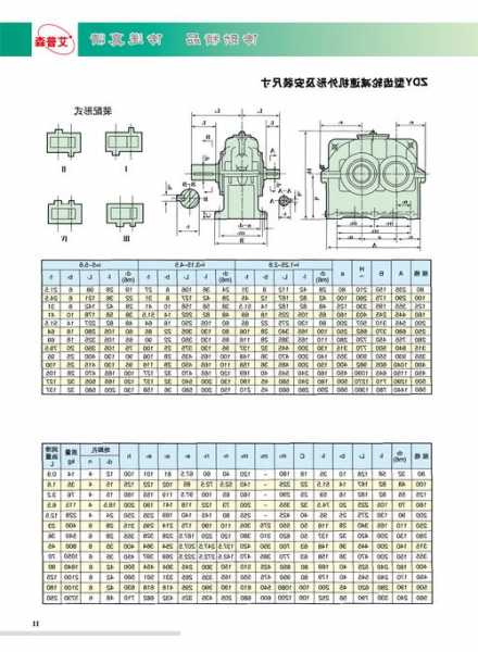 垂直电梯减速箱型号及参数？垂直减速机结构图？