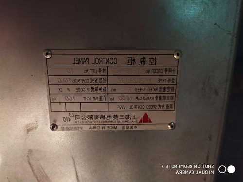 上海三菱电梯货梯型号？上海三菱电梯技术参数？