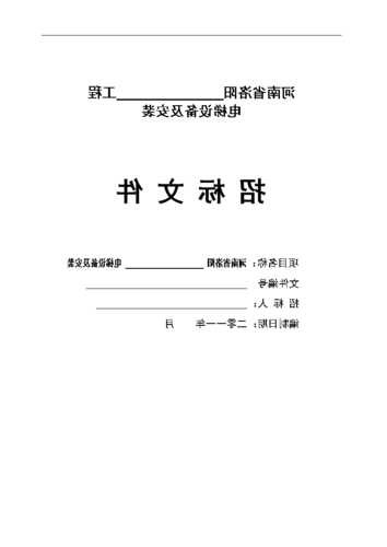 洛阳电梯型号查询网址？洛阳电梯招标公告？