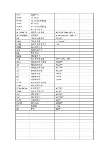 东芝所有电梯型号一览表，东芝电梯怎么样好吗？