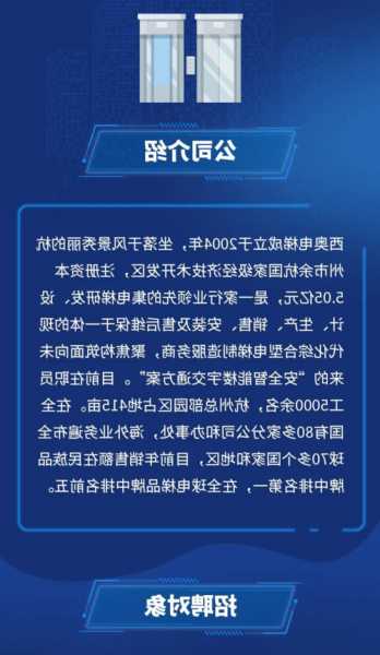 西奥电梯有很多型号吗怎么看，西奥电梯型号,主要性能参数！