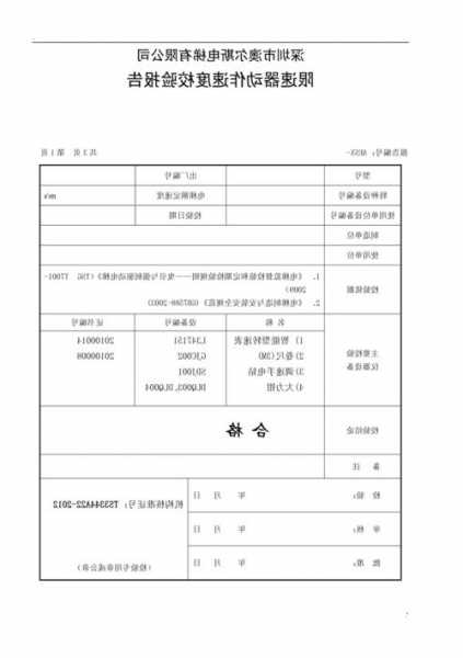 acd4电梯轿厢限速器型号，xc4电梯限速器校验仪说明书！