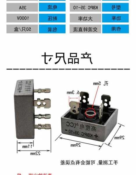 康力电梯整流桥型号怎么看，康力电梯整流桥型号怎么看图解！