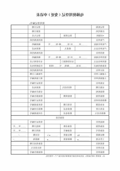 电梯型号变更说明书，电梯变更类别怎么填写