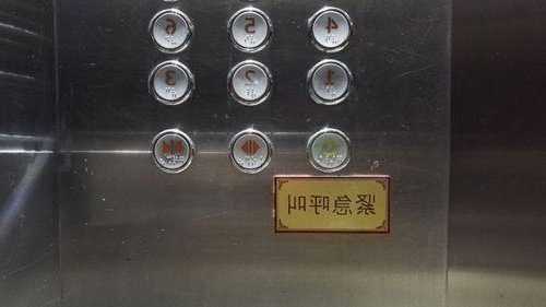 电梯应急按钮规格型号大全，电梯应急按钮规格型号大全图解？