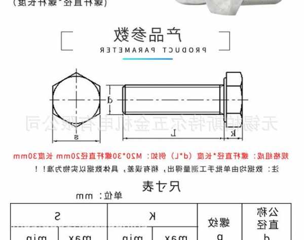 电梯最大螺帽尺寸规格型号，施工电梯的螺帽规范