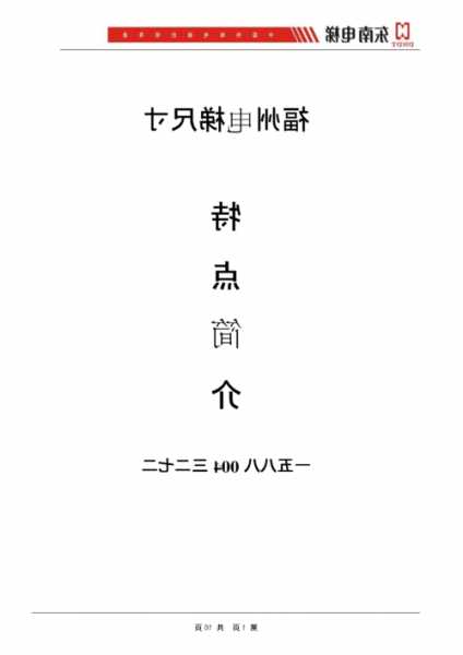 福州本地乘客电梯规格型号？福州市电梯管理条例？