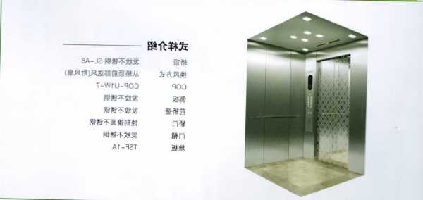 东芝电梯型号详解图片及价格，东芝电梯型号介绍