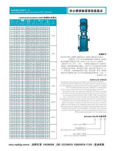 电梯水泵型号规格大全，电梯水泵运行费是什么？