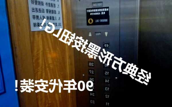 老LG电梯有什么型号？lg电梯是什么意思？