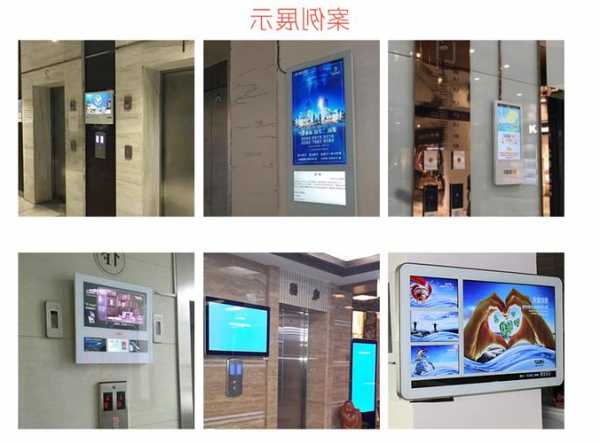 台州电梯广告机型号代码，电梯广告机多少钱一台