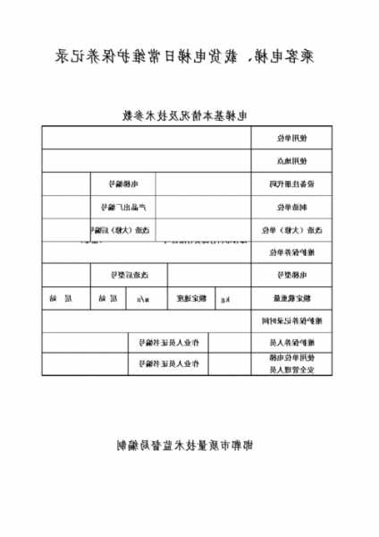 河北网络电梯电缆规格型号，河北省电梯网上报检流程