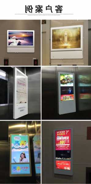 湖南壁挂电梯广告机型号，电梯广告机安装高度？