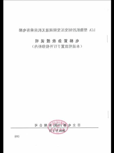 日立电梯lca型号介绍，日立电梯lca故障分析！