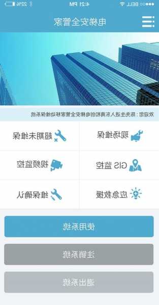 宁德家庭电梯如何选型型号，宁德电梯维保app？