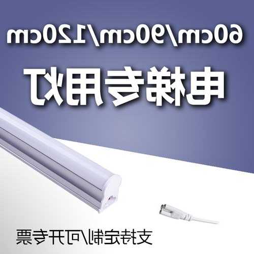 电梯专用led灯管型号？电梯专用led灯管型号大全？