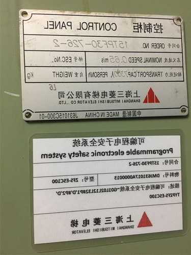 三菱电梯铭牌型号，三菱电梯标牌？