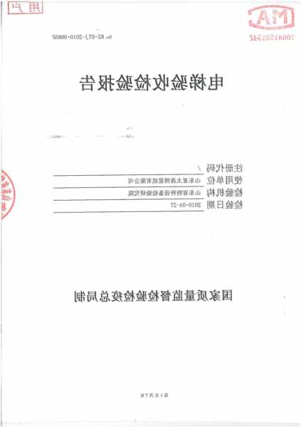 江苏电梯检测设备型号，江苏省电梯及零部件产品质量监督检验中心