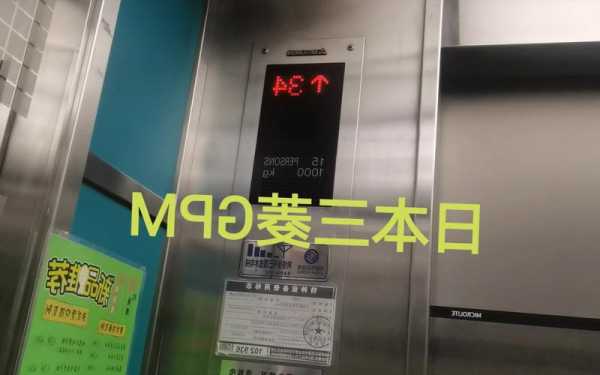 三菱电梯type是什么型号，三菱电梯tsd！