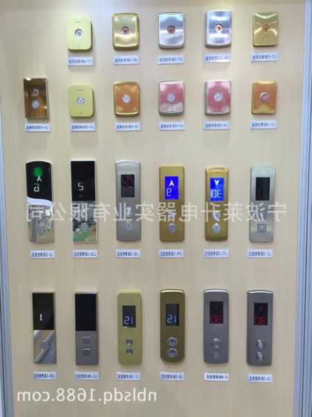 电梯操纵箱小锁是什么型号，电梯操作箱按钮！