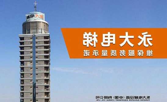 上海永大电梯型号有哪些，上海永大电梯属于几线品牌