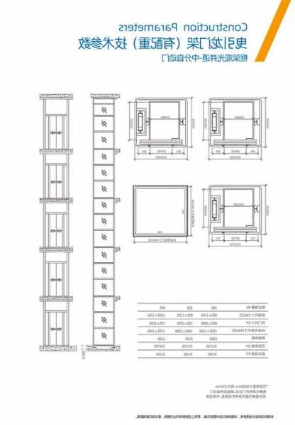 四层别墅电梯规格型号及价格，四层别墅电梯规格型号及价格图