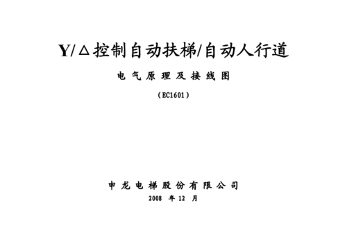 申龙电梯规格型号表大全？申龙电梯线路图？