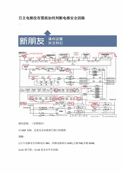 日立电梯所有型号短接大全？hge日立电梯短接？