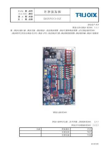 西奥电梯主板型号怎么看，西奥电梯xocon5342主板