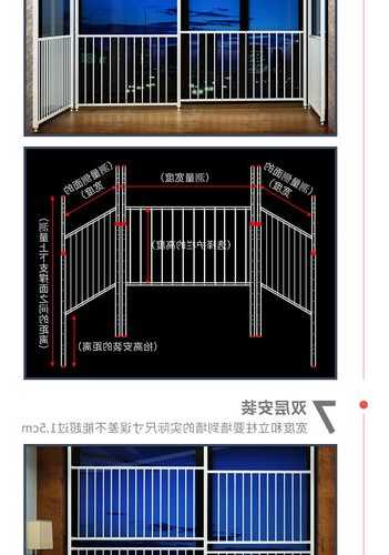 电梯窗户栏杆尺寸规格型号，电梯窗户防护栏