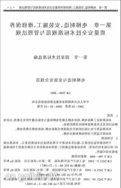 莆田电梯维保规格型号大全？莆田电梯维保规格型号大全图片？