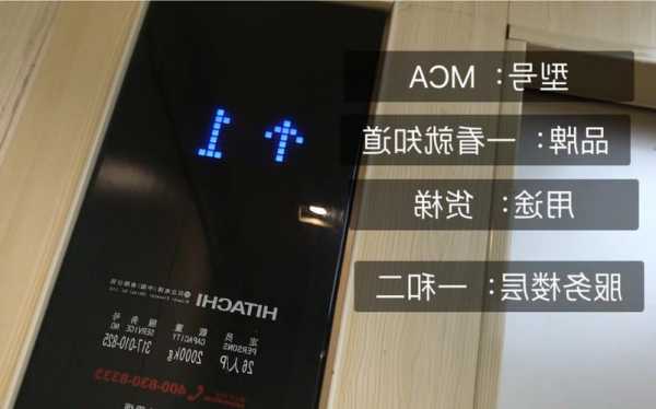 日立电梯MCA与东芝那型号同级，日立mca系列电梯？