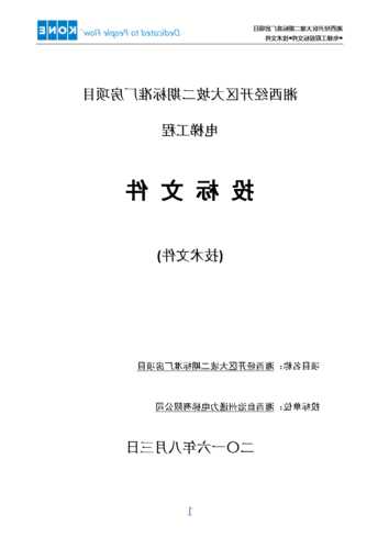 招标电梯写型号符合规定吗，电梯招标技术标文件范本