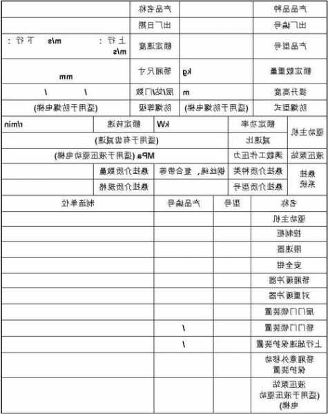 汤阴医用电梯型号查询？汤阴医用电梯型号查询表？