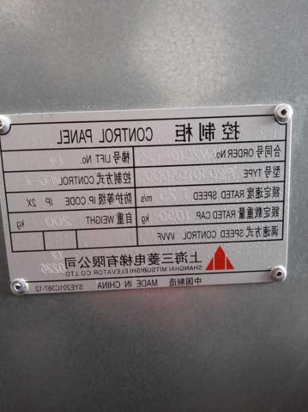 三菱电梯控制柜铭牌怎么区分型号，三菱电梯控制柜详解！