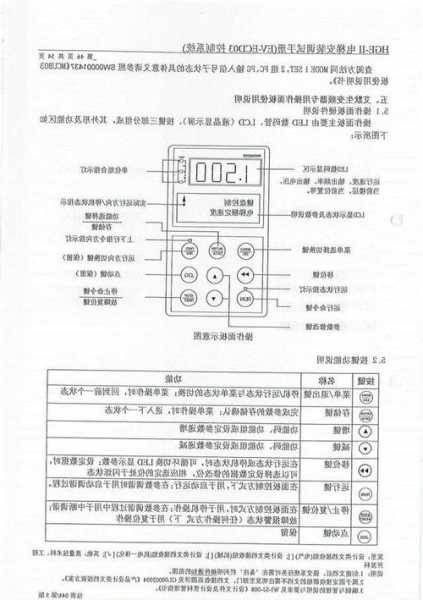 日立电梯主板型号及参数，日立hge电梯主板使用说明书！