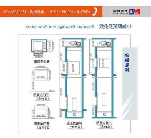 辽宁东奥杂物电梯型号，辽宁东奥杂物梯电气图？