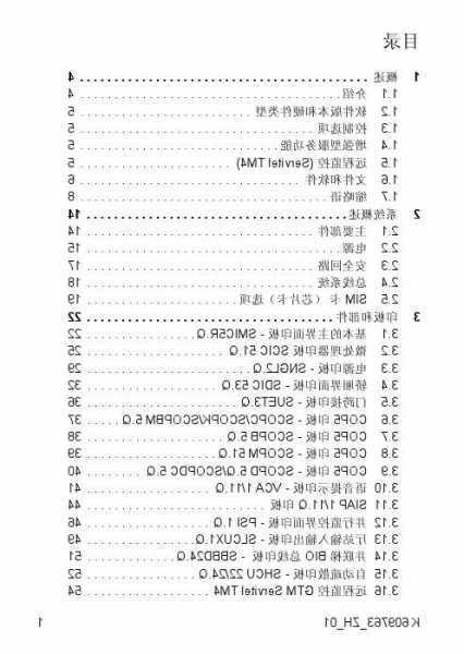 迅达电梯主板型号查询官网，迅达3300电梯主板调试说明？