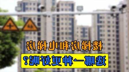 买房电梯型号，电梯房的楼层怎么选?内行人总结3个口诀买到心仪楼层